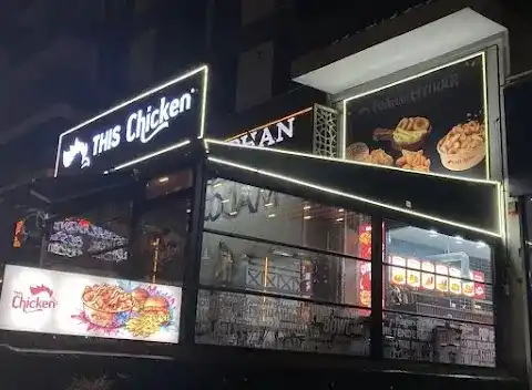 This Chicken Gaziantep