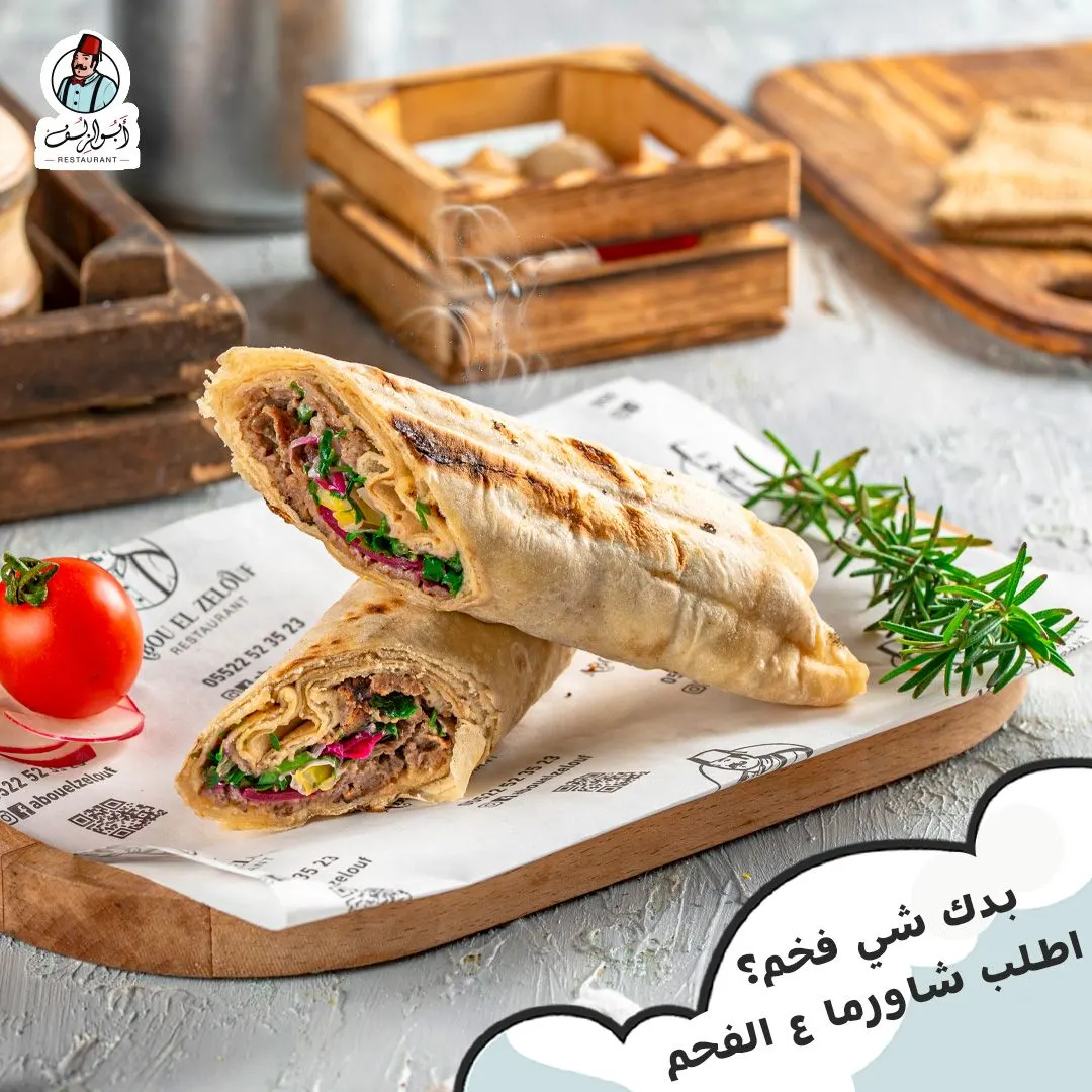 ABOU EL ZELOUF fotoğraf 2