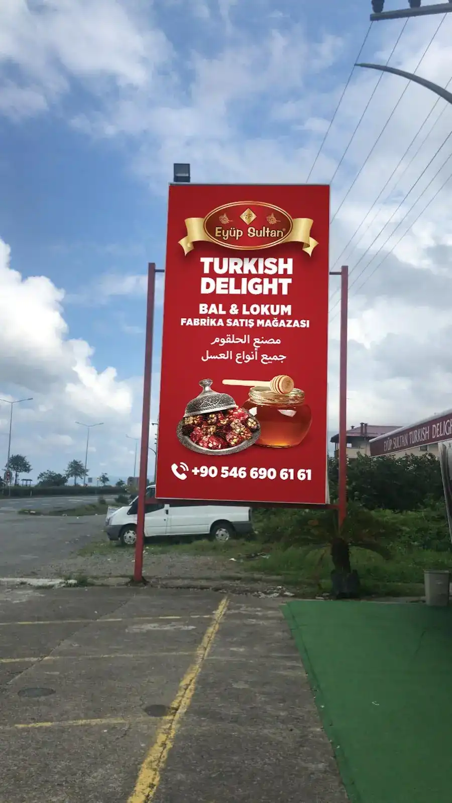 Eyüp sultan türkish delight fotoğraf 3